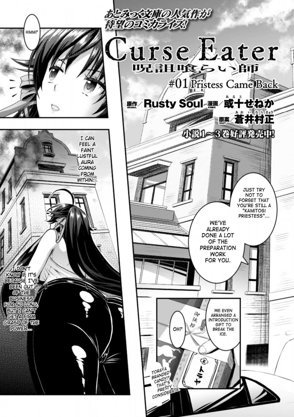 Hentai Manga Comic-Curse Eater Juso Kuraishi-Chapter 1-3